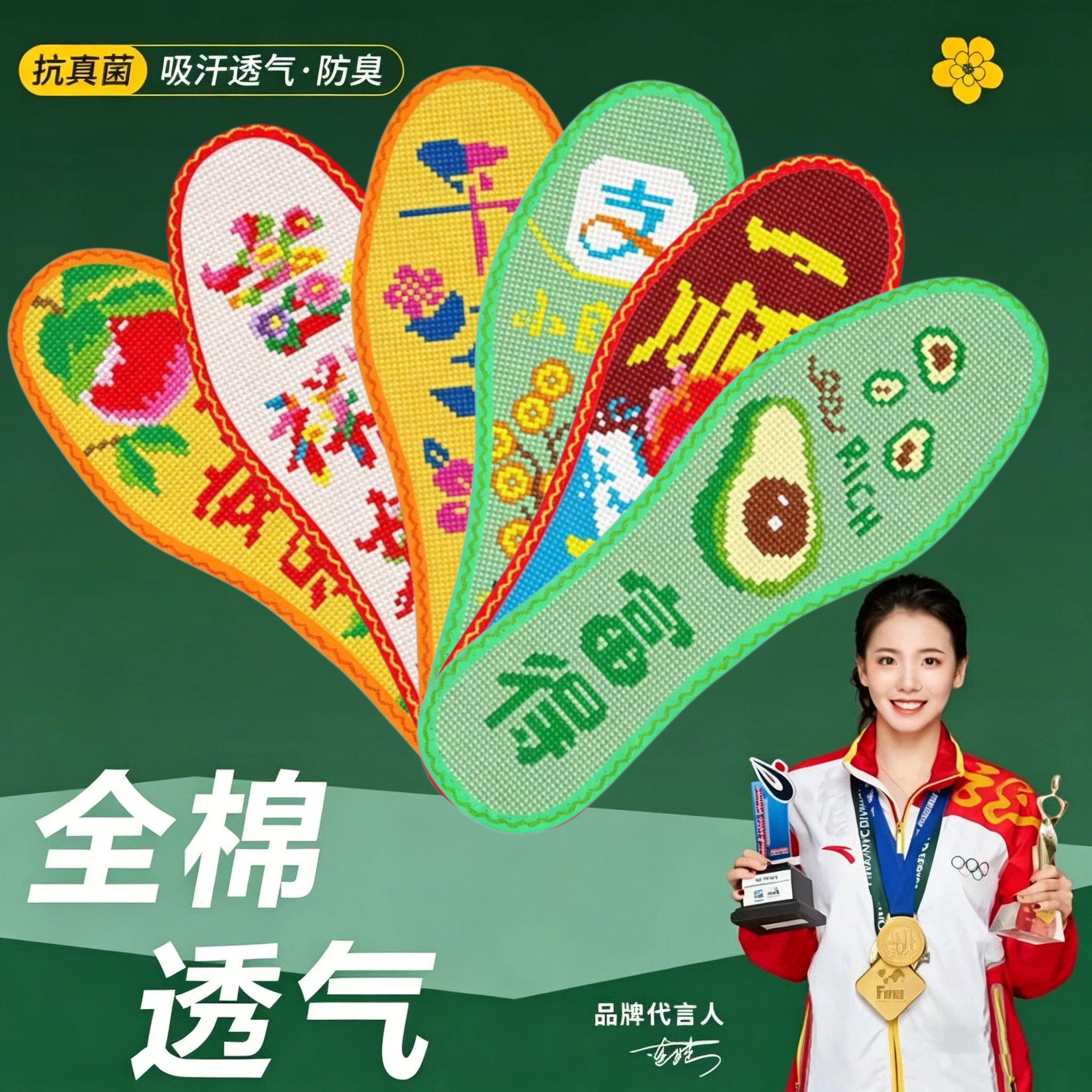 手工十字绣鞋垫半成品自己绣鞋垫