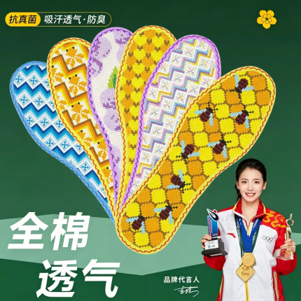 新款十字绣鞋垫七层纯棉鞋垫半成品鞋垫手工自己绣的十字绣鞋垫