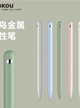 三口JZ13小鸟转动中性笔金属细笔杆黑色0.5mm 简约创意签字笔高颜值学生考试商务办公文具水笔定制刻字LOGO