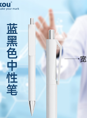 5支装 三口CF4宽夹蓝黑色中性笔医护0.5蓝黑笔 医生专用笔墨蓝色中性笔定制按动中性笔墨蓝色医用处方笔