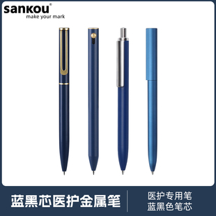 蓝黑笔 三口简约蓝黑中性笔医护专用G2替换芯0.5mm 医生水笔墨蓝色按压式处方笔金属签字笔刻字定制LOGO礼盒