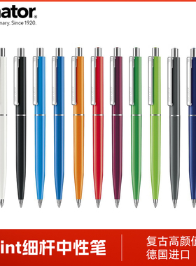 德国进口Point按动中性笔黑色0.5mm水笔定制 senator子弹头中性笔高颜值 ins简约细杆笔商务办公签字笔女