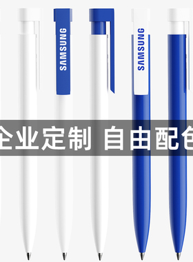 定制笔德国进口高端中性笔刻字订制黑色水笔公司企业办公签字笔圆珠笔商务促销广告宣传笔定制印刷logo二维码