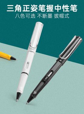 三口ZX1钢笔式中性笔拔帽式 正姿笔三角笔握中性笔黑色0.5办公水笔碳素笔学生练字笔刷题笔顺滑签字笔定制