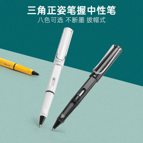 不断墨拔帽式办公商务中性笔定制