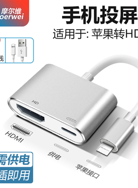 适用苹果转HDMI连接线手机高清同屏线iPad平板转接头lightning转换器vga接口投影仪电视机投屏器转接线iphone