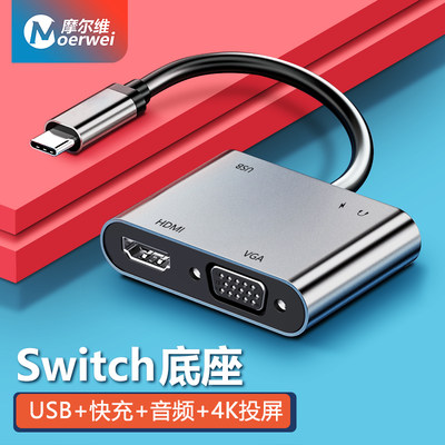 switch便携扩展4K高清即插即用