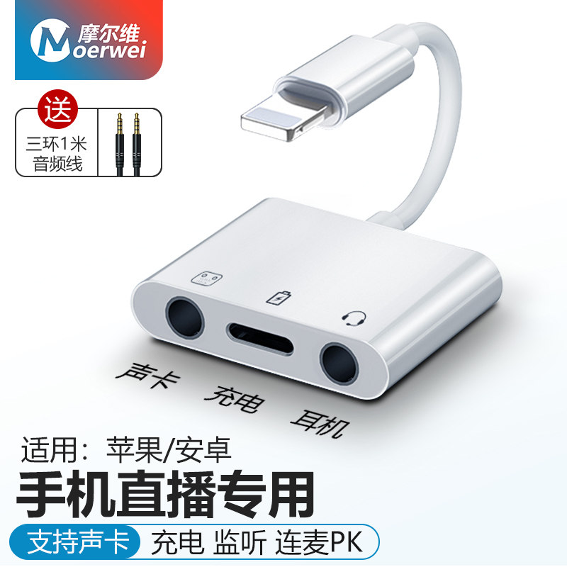 适用苹果手机直播声卡转换器15音频转换线充电通话听歌适用华为小米typec耳机转接头iphonex外置抖音主播专用