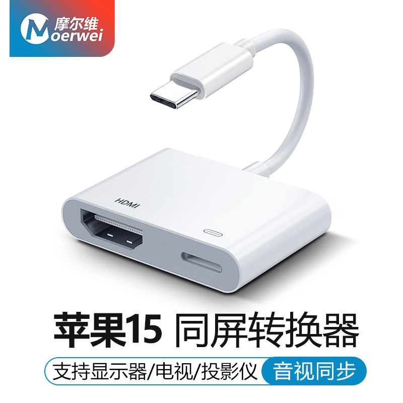 适用苹果15高清无延迟