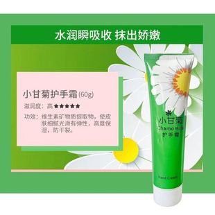 乐姿小甘菊护手霜补水保湿防裂弹性防干护理光滑修护润肤防冻
