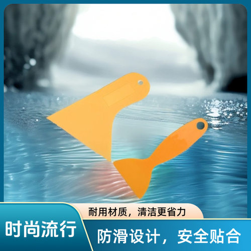 小黄铲硬刮板工具汽车贴膜三角刮板塑料小刮刀居家日用小巧多功能