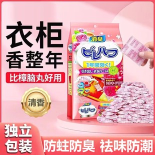 樟脑丸衣柜防霉防潮除味驱虫香包香薰香气持久家用