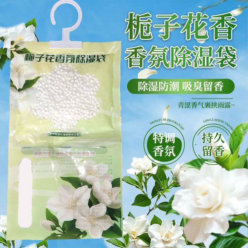 除湿袋栀子花香味可悬挂式防霉干燥剂有香味去湿袋吸水衣柜吸潮