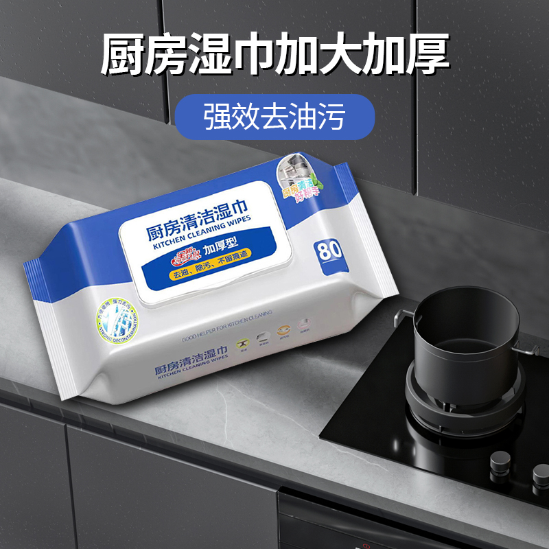 户外便携厨房湿巾厨房加厚专用湿纸巾除油去污灶台一次性清洁抹布
