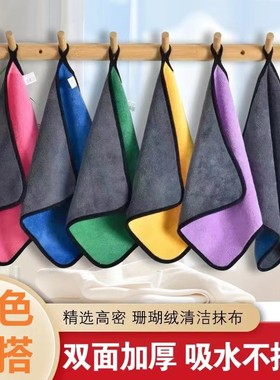抹布吸水不掉毛双面加厚珊瑚绒洗碗保洁餐饮洗车擦手毛巾不沾油w
