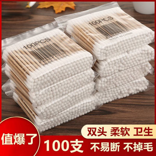 一次性棉签掏耳朵双头棉签棒化妆棉棒美容化妆专用卸妆圆头棉花棒