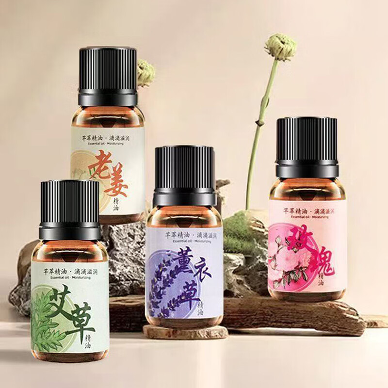 艾草精油滋润按摩推背香薰拔罐保湿通经络美容院小瓶10ml