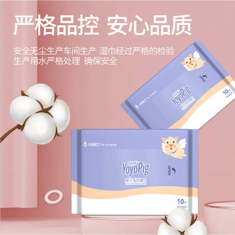 【1包10抽】手口湿巾湿纸巾无添加无酒精宝宝湿纸巾家用学生亲肤