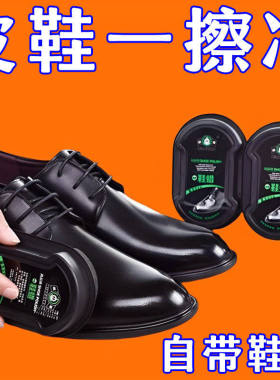 【1盒】鞋油速亮皮鞋擦高档擦增亮神器黑色柔软海绵居家日用套装