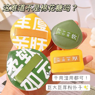 优质清洗超 干湿两用服帖粉扑厚粉扑吃粉细腻居家日用套装 1个