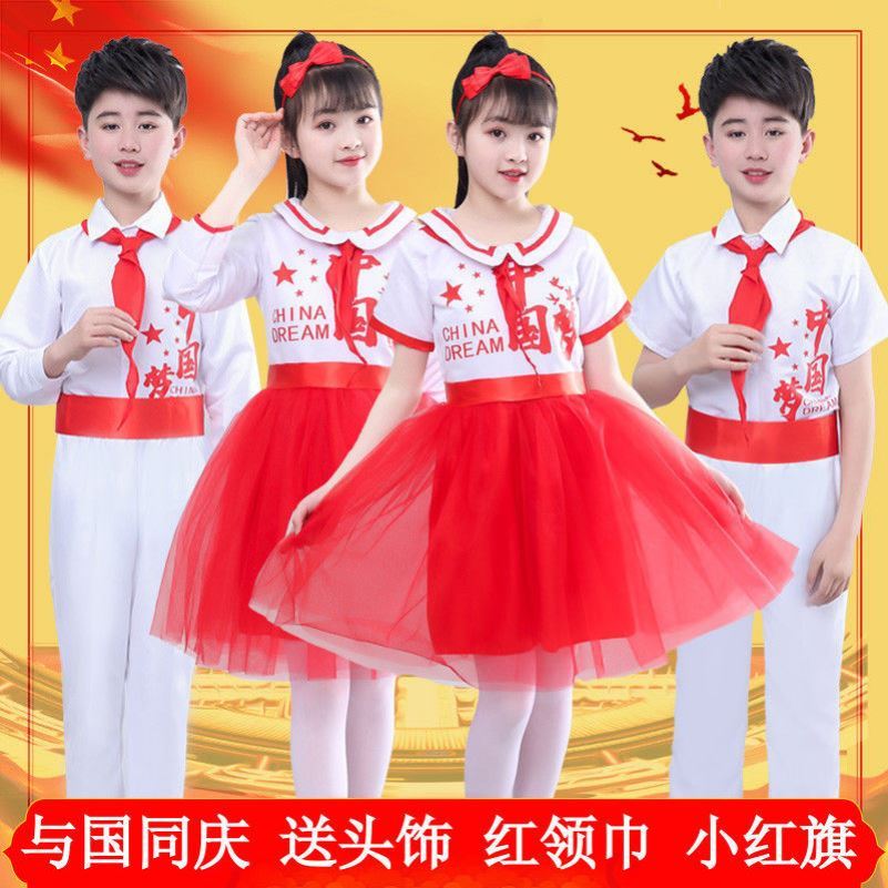 五六年级六一演出服装红领巾心向党小女生表演裙关于