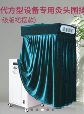 扶阳十代方型围挡布罩艾灸仪器