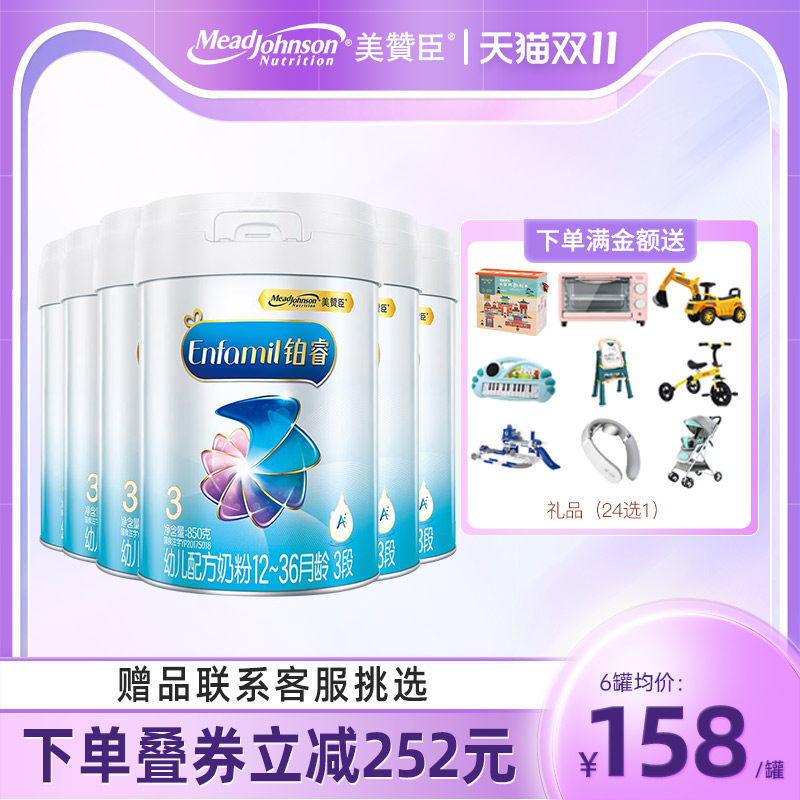 158/罐】美赞臣铂睿3段奶粉A2蛋白原装进口幼儿奶粉850g*6罐使用感如何?