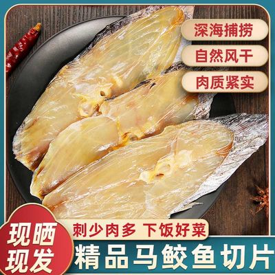 精品马鲛鱼大鱼切片肉多刺少