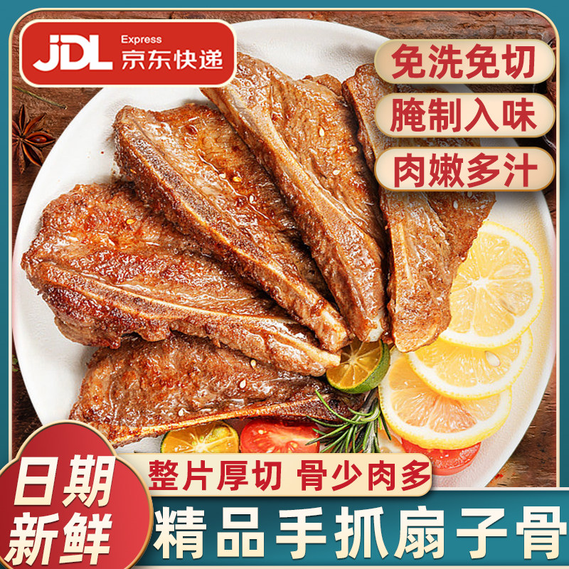 精品手抓猪扇骨优选猪骨腌制入味