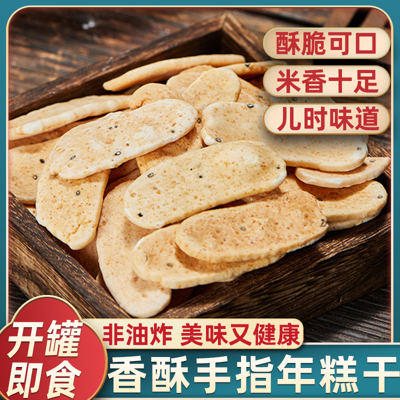 浙江老宁波特产香酥年糕干罐装怀旧零食炒货年糕片膨化办公室小吃