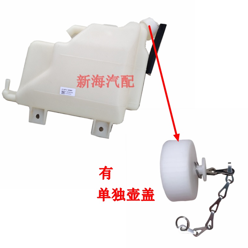 江淮帅铃Q3Q6Q7H330膨胀水壶副水箱副水壶水壶盖防冻液水壶原厂