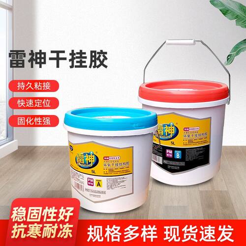 正品雷神ab胶干挂胶大理石云石胶