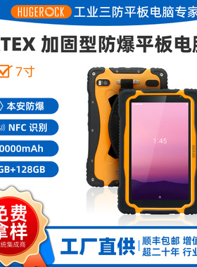 HECK E三防加固7本防平板共全工业板UGROT70X型寸安爆电脑公安平