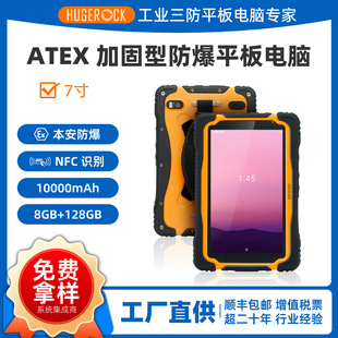 HECK E三防加固7本防平板共全工业板UGROT70X型寸安爆电脑公安平