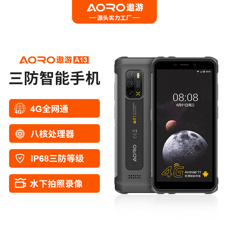 游1音箱喇叭智防手PC对矿用本手持机遨A3双大能三机O讲安防爆终端
