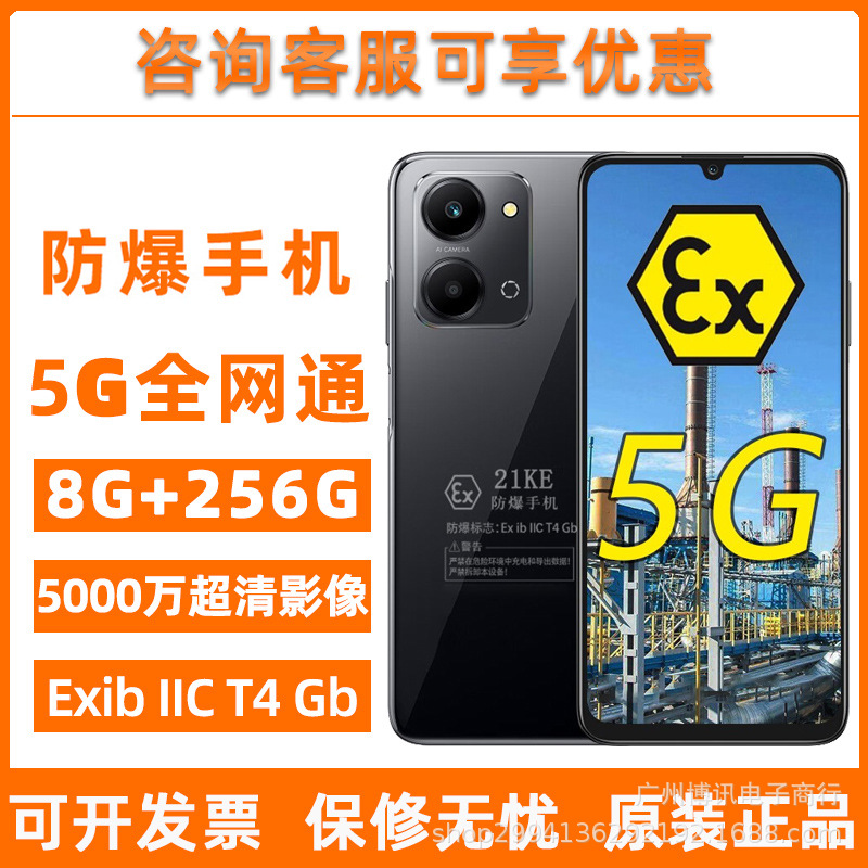 防爆pla智能三防手石油煤