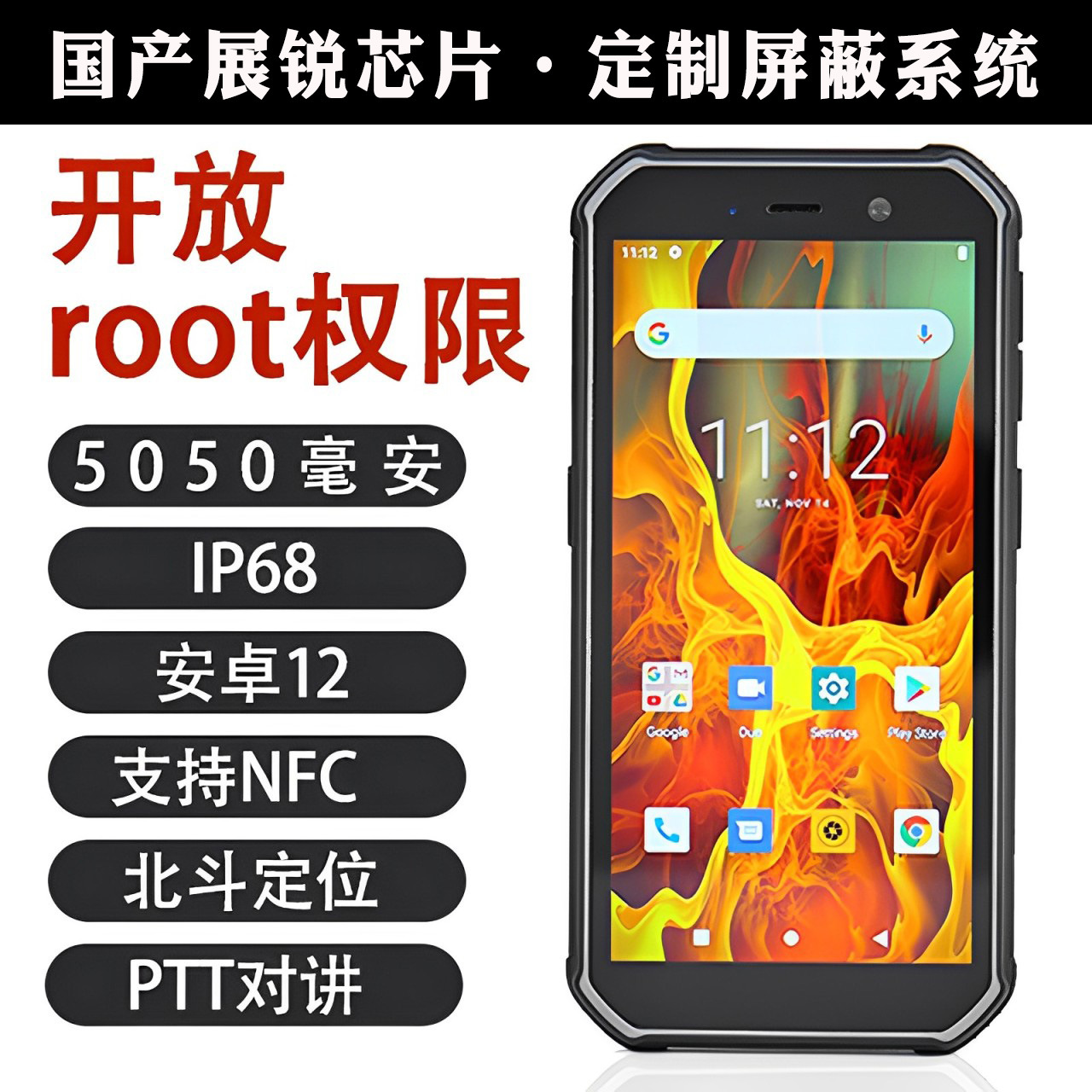 安卓三发限可屏WIFI牙4业单兵手机防手机 开root权蔽蓝G通信工持