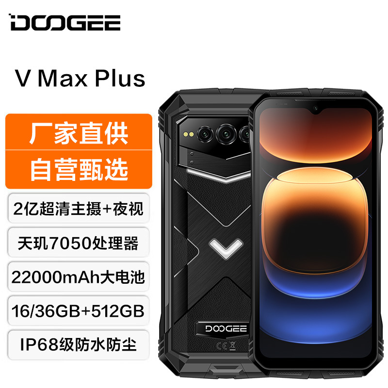 Dogmaxp手5G水防摔大超