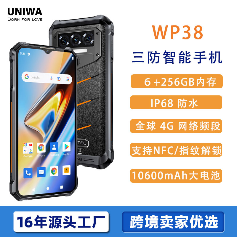 652英寸户三智6防水支NF