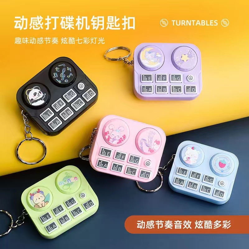 卡通音乐灯光DJ打碟机钥匙扣迷你乐器节奏按键钥匙链挂件爪机