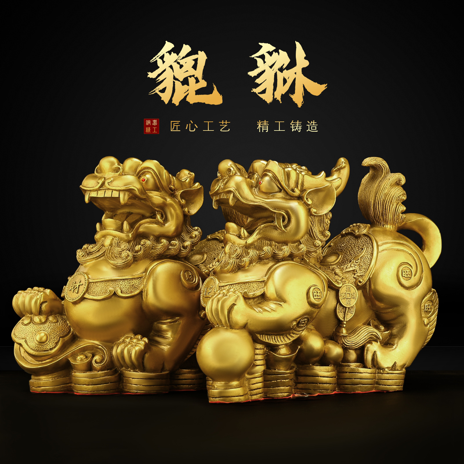铜貔貅摆件黄铜皮丘大号一对公母客厅玄关装饰工艺品店铺开业礼品