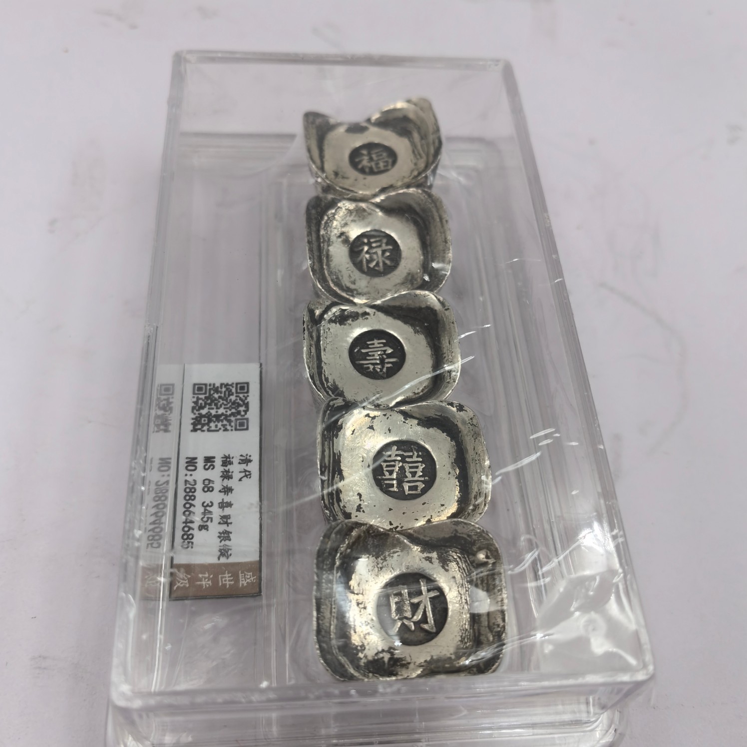 仿福禄寿喜财四方锭工艺品摆件评级币套装直播货源支持代发
