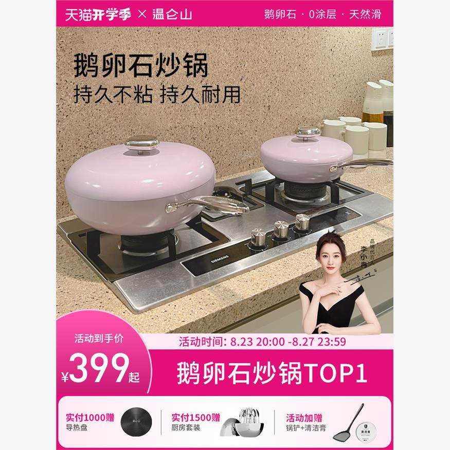 鹅卵粘平底菜瓷磁燃#石不