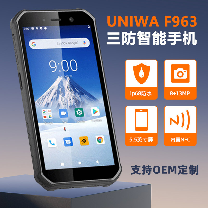 55寸幕户三机IP8智手S呼