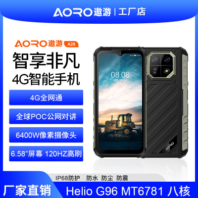 AR/遨A8三智能机可夜视石