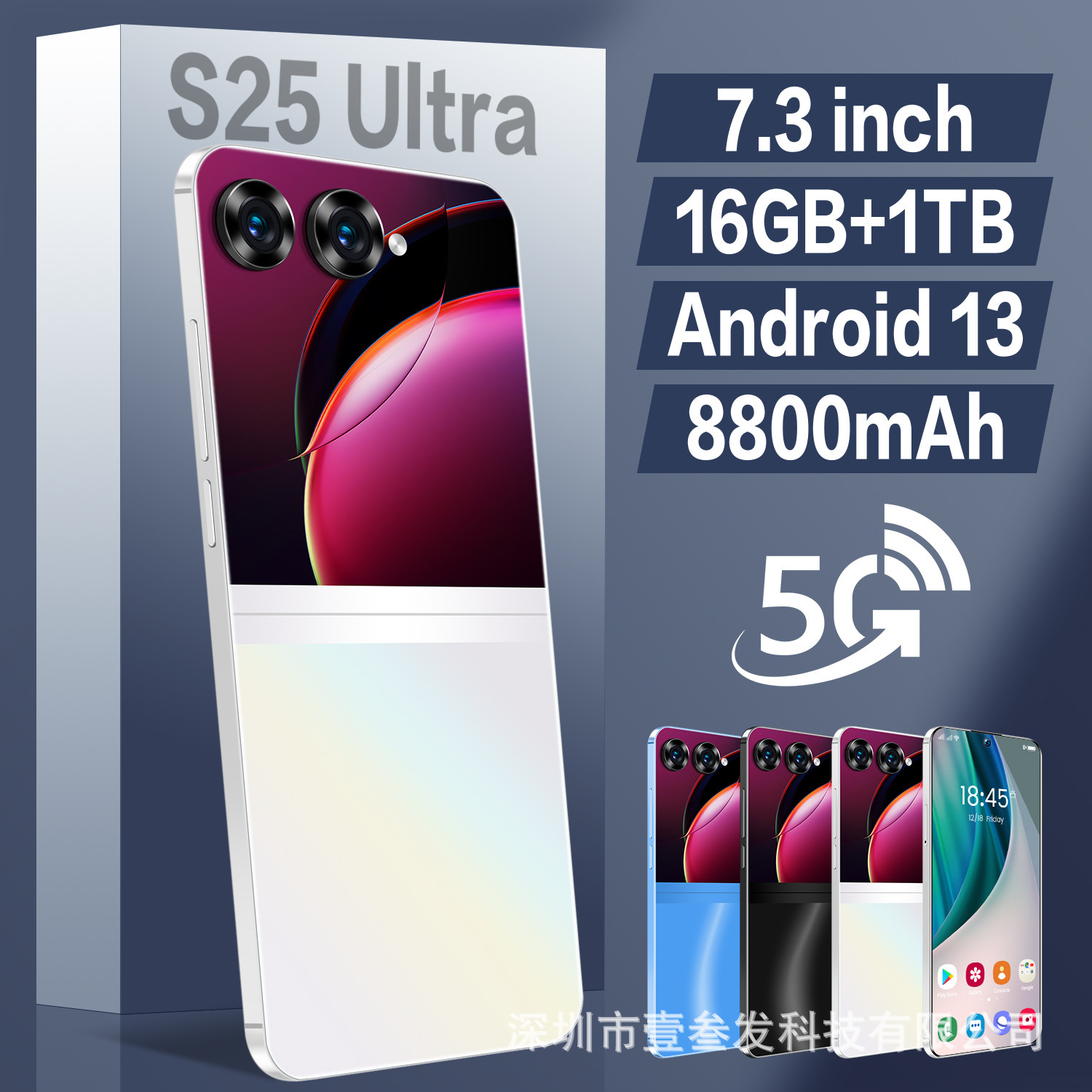 S25Ultra+跨境爆款16G6.