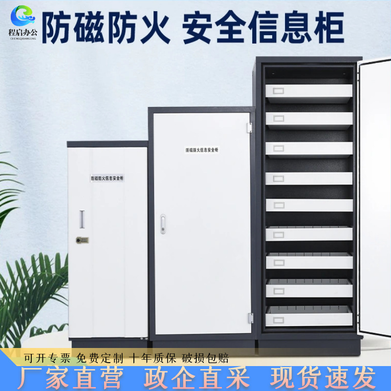 档磁信息柜光盘硬盘盘防火文柜料磁柜案防柜安全CD防潮件音像资消