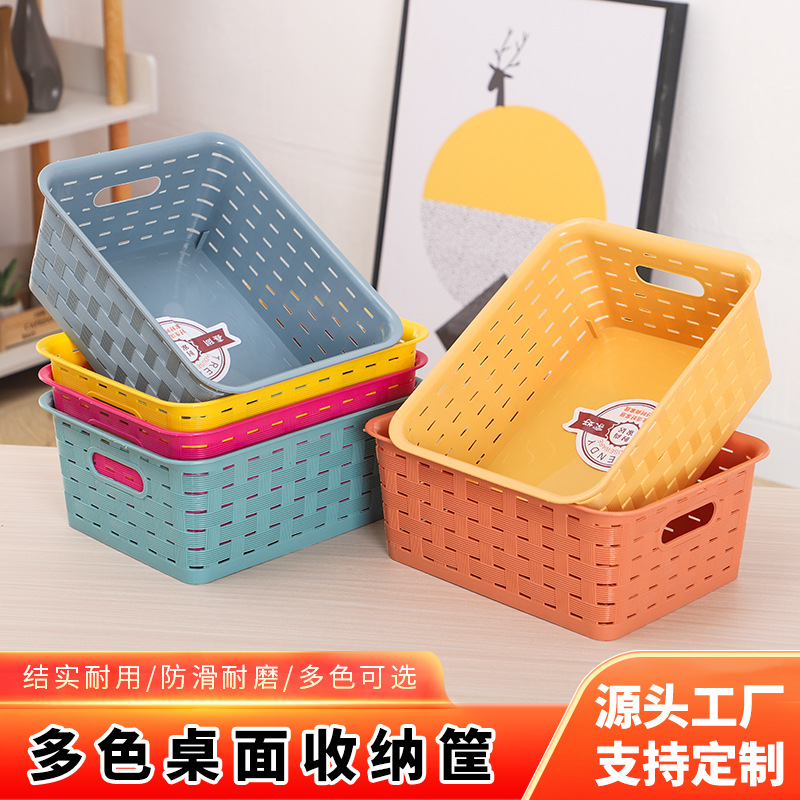 多色桌面收纳筐家用厨房