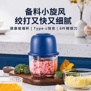 打蒜器电动捣蒜泥玻璃杯绞大蒜蓉搅拌粉碎肉机婴儿辅食无线料理机