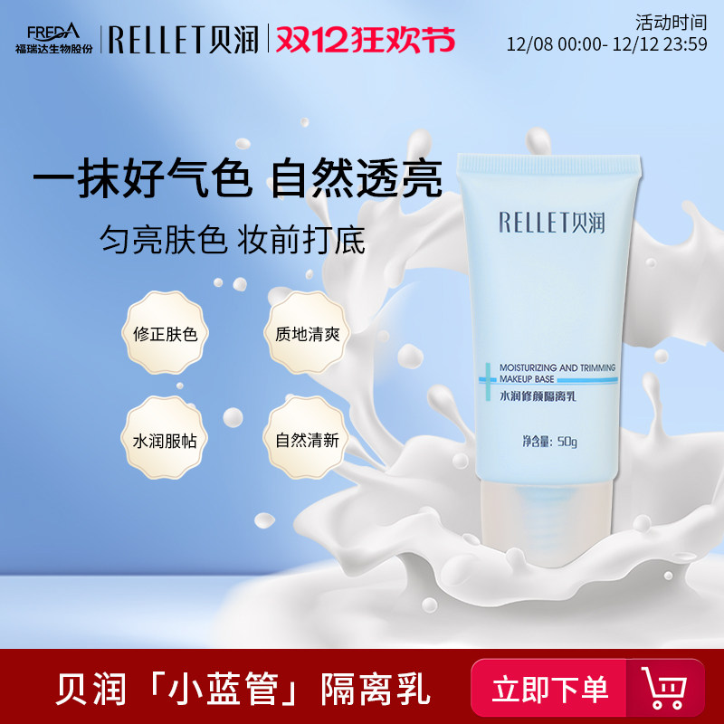 ����ﱴ���������͸���ױǰ����ˬ�������ƿ� ������50g39.9Ԫ